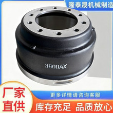 汽车刹车鼓3600AX动平衡测试德系灰铁刹车鼓BPW刹车盘BENZ制动鼓