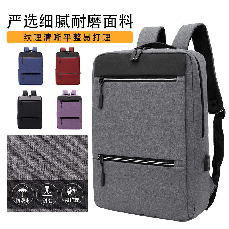 现货加印LOGO双肩背包男款大容量商务电脑双肩背包大学生休闲书包