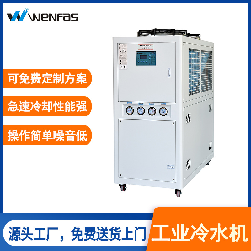 厂家供应10HP15HP箱型风冷式冷水机 5HP小型工业冷水机注塑冷水机