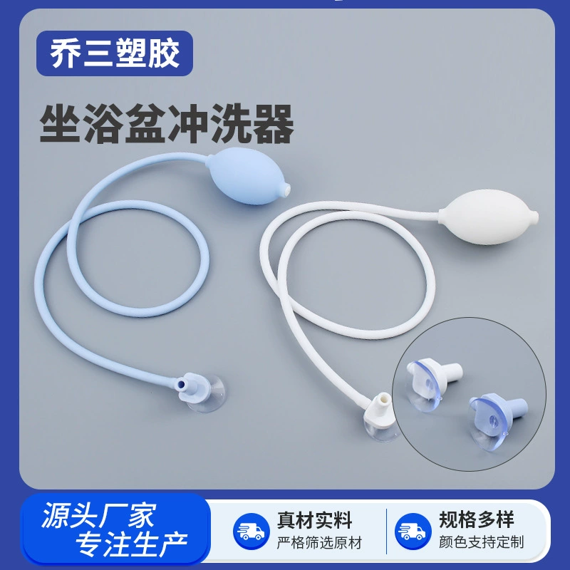 Уход за беременными женщинами, ирригатор для биде, ПВХ-пластик, ручной ирригационный шарик для биде, ирригатор для бассейна для беременных