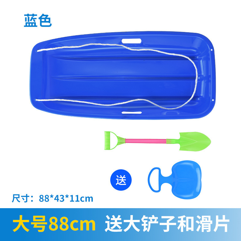 Large blue 88cm (comes with slider + large shovel)