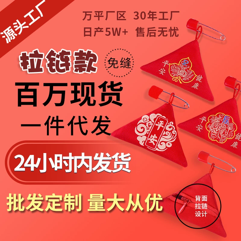 Треугольный саше на молнии