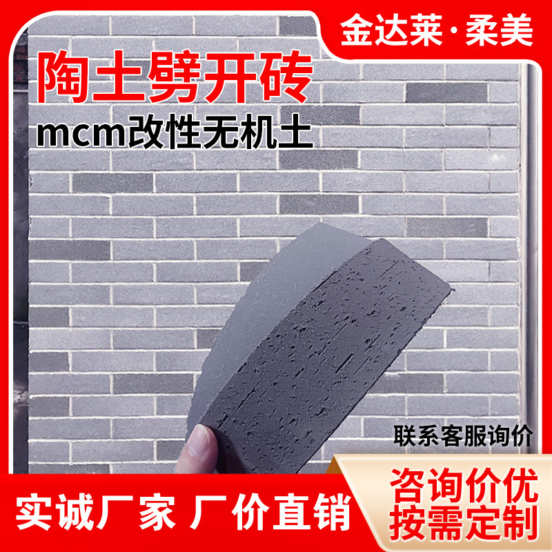 240*60软瓷劈开砖柔性青砖墙面装饰陶土贴砖重庆工厂外墙翻新旧改