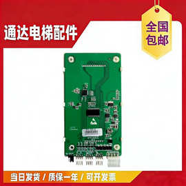 默纳克电梯液晶外呼显示板MCTC-HCB-U1 HCB-SL TL GL 原装现货秒
