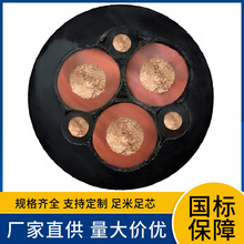 MC 0.38/0.66kv-3×240+1×95 井下用線 礦用橡套電纜 采煤機電纜