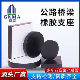 公路板式抗震橡胶支座gbzy圆形橡胶垫块长方形减震桥梁橡胶支座