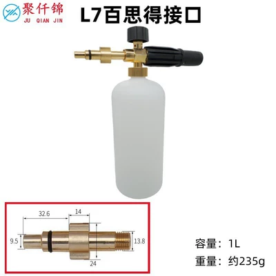 multifunctional foam water gun, High pressure car wash water gun - l7-best-interface-c-model-type-b-foam-pot