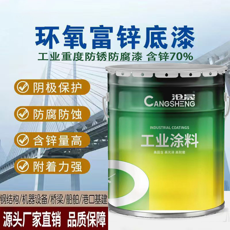 Грунт эпоксидный Cang Sheng CHD-134, цинк 70%, 28 кг