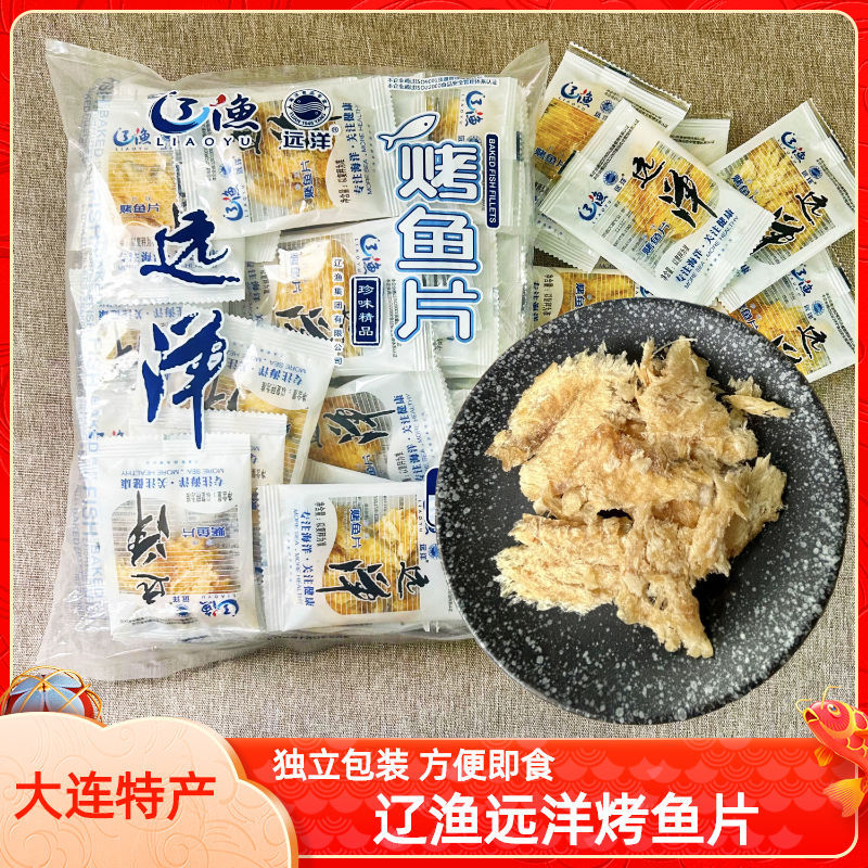 Liaoyu Ocean Grilled Fish Fillet 500g Dalian Specialty Premium Individually Packaged Ready-To-Eat Snack Seafood Gift