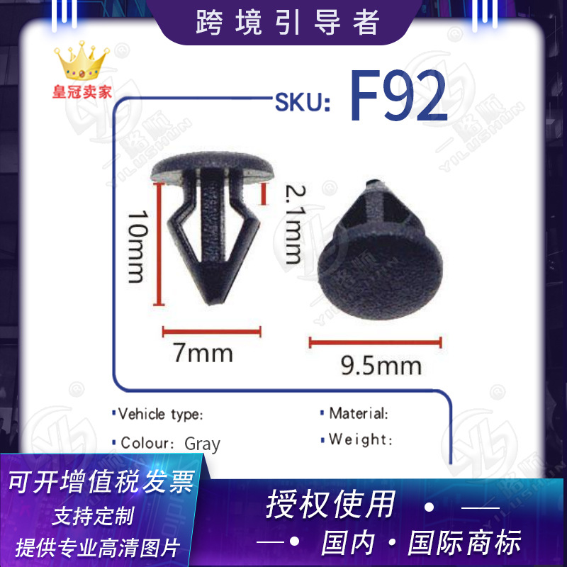 Xinyida auto partes de suministro al por mayor límite hebilla placa hebilla fija soporte de exhibición tira de sellado clip F92