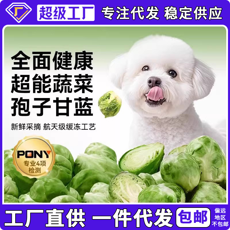 Bocadillos para perros, verduras, frutas, esporas mixtas, col congelada, grano mezclado, nutrición suplementaria para gatos y cachorros, bocadillos para mascotas