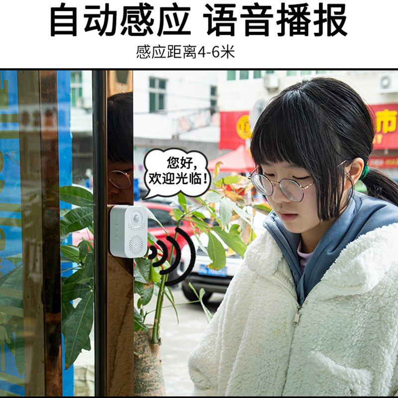El recordatorio de voz inteligente ingresa a la tienda, bienvenido al sensor de timbre, recordatorio de bienvenida para el hogar, alarma al por mayor