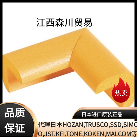 森川贸易日本中山TRUSCO 防护贴T30AC-74 黄色(阳角防撞贴）