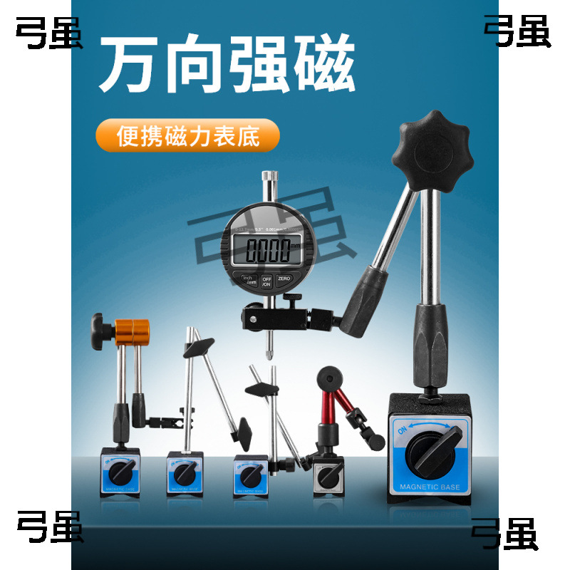 ✅百分表一套校表头0-10mm高精度0.01mm磁力磁性表座数显千分