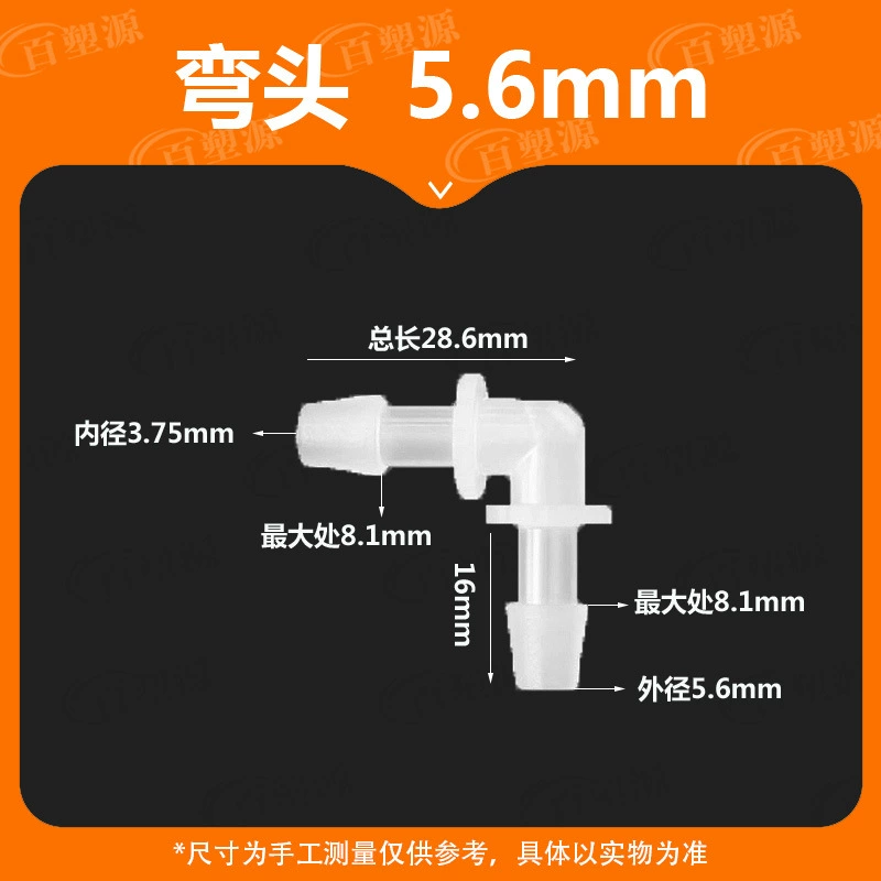 7/32 дюйма 5,6 мм аксессуары для шлангов L пластиковый коленчатый соединитель для водопроводной трубы 90-градусный изгиб пагода PP насадка для воды аквариум