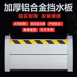 塑料编织袋;挡水板;防护栏