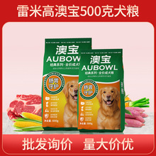 雷米高澳宝500g宠物犬粮粮食全价成犬粮中大型犬干粮通用狗粮