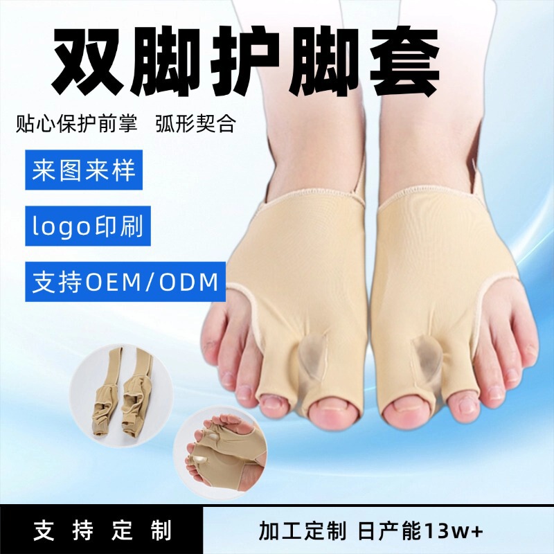 Thumb valgus toe corrector orthotic nylon breathable double toe separator foot care foot protector corrector