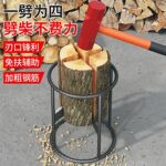 劈柴神器家用农村户外大号木工斧砍柴专用工具手动快速十字劈材机