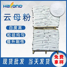 其他颜料;硫酸钡;云母