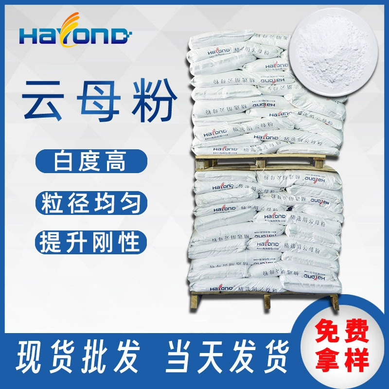 Высококачественный слюдяной порошок натуральный влажный проводящий ультра-тонкий модифицированный порошок серицита бесплатный образец золотой слюды порошок оптом