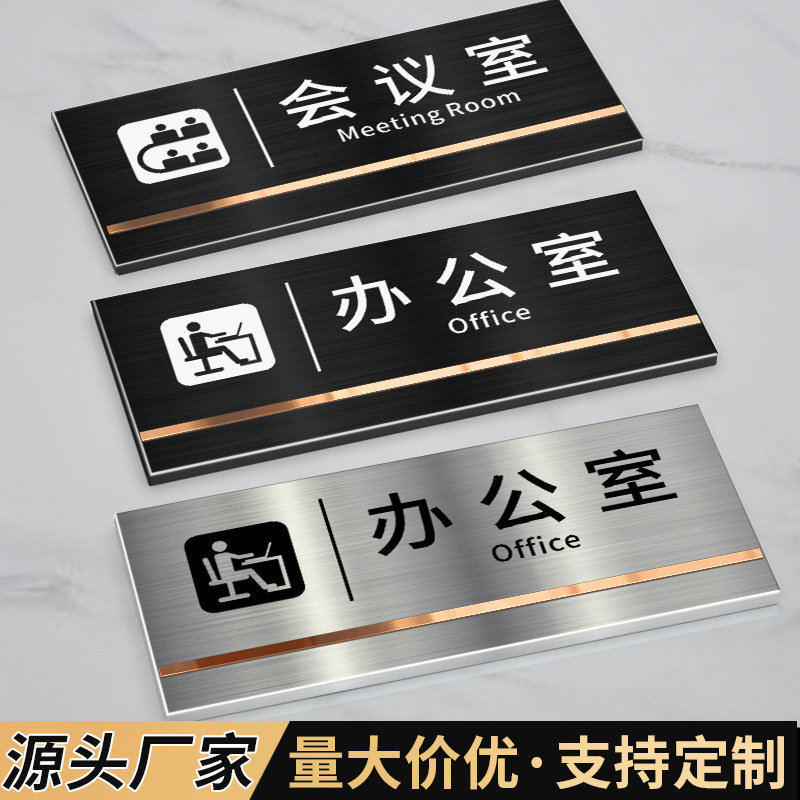 高档不锈钢拉丝黑标识牌办公室门牌公司科室牌仓库禁止吸烟提示牌