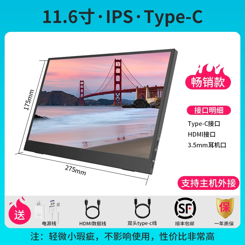 Портативный LCD-монитор, 15,6 дюйма (также 11/14/16/18,5), Type-C и HDMI, до 144 Гц