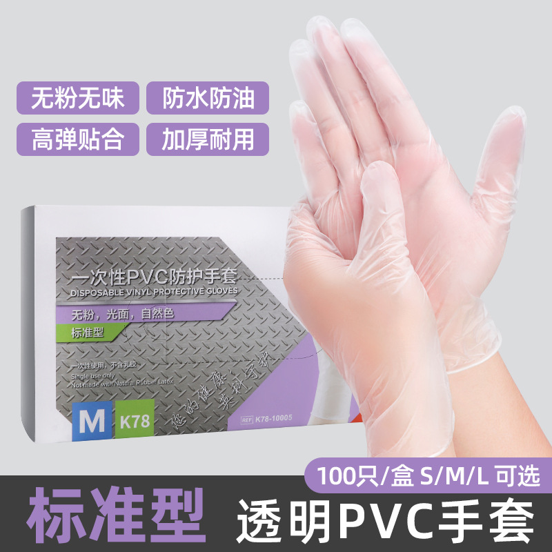 S-표준형 [1박스/100개] 투명 PVC/가성비 추천