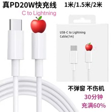 pd20w快充数据线适用苹果14/15/16/17C-C充电线C-L闪充快充线厂家