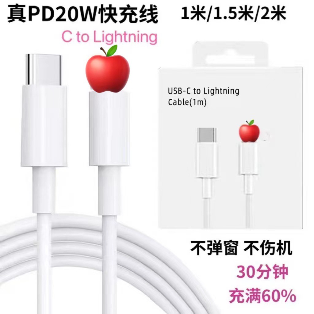 Cable de datos de carga rápida pd20 w para Apple Cable de carga 14/15/16C-C 20wC-L Carga flash Fabricante de línea de carga rápida