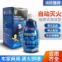 泡沫型消防自动灭火装置