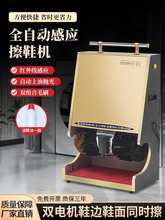 擦鞋机全自动感应酒店宾馆大堂擦皮鞋公用用立式商用电动刷鞋器
