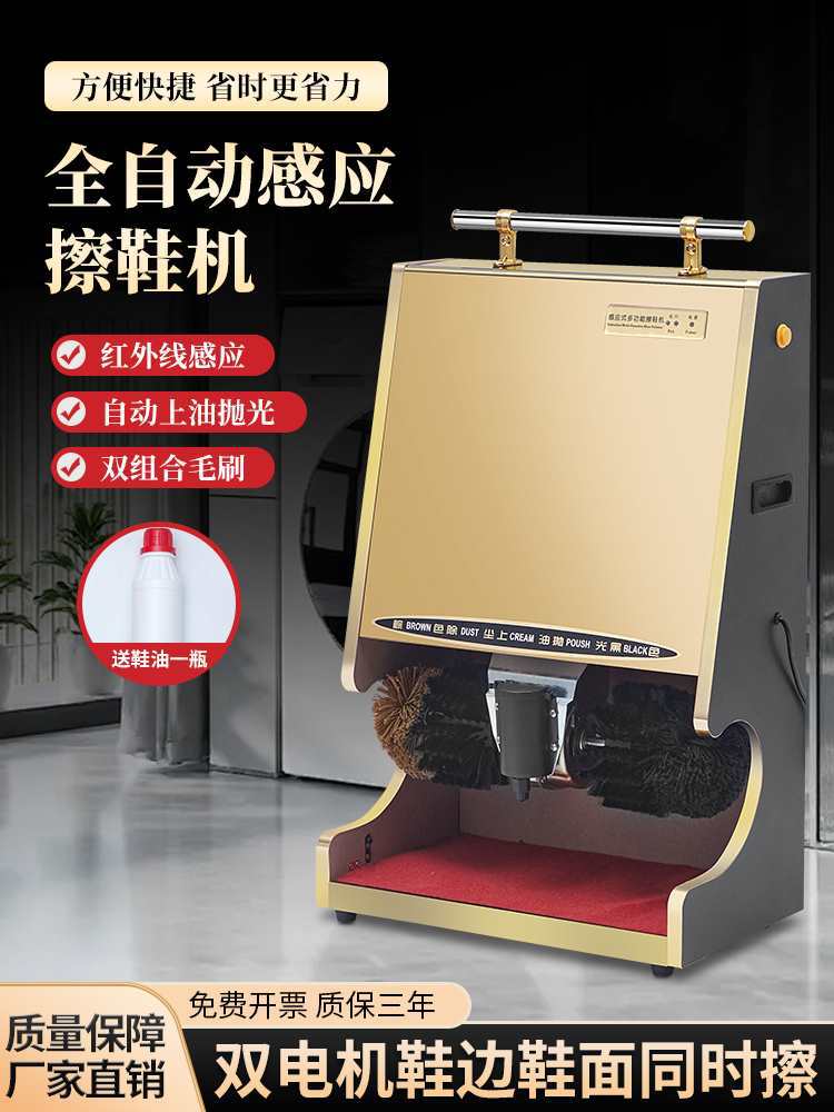 擦鞋机全自动感应酒店宾馆大堂擦皮鞋公用用立式商用电动刷鞋器