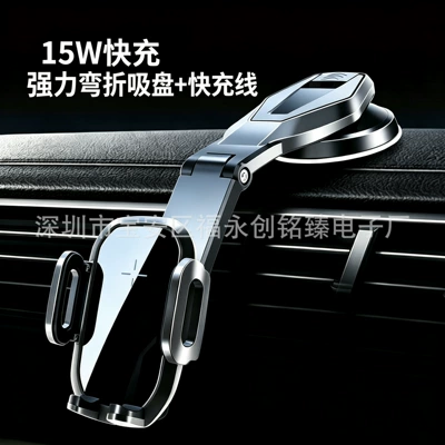 Car phone holder Phone Holder 15W Fast Charging - 15w-wireless-charging-bending-suction-cup-bracket