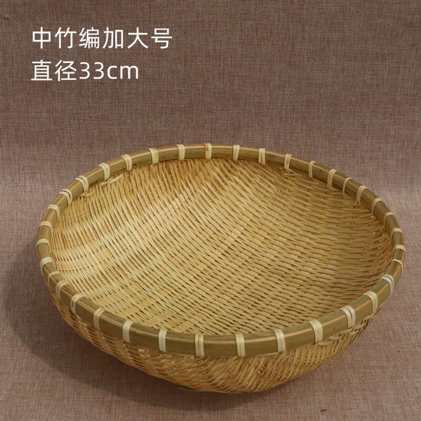 [竹编篮直径33 高11cm]
