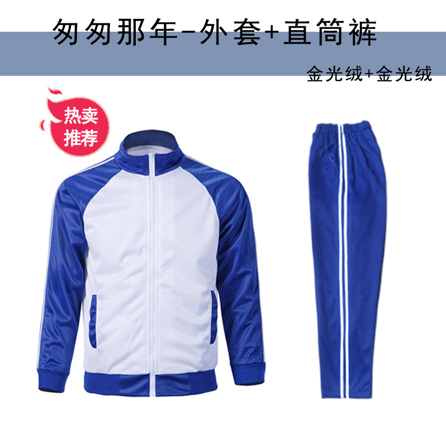 [핫 추천] 러쉬 재킷 + 스트레이트 레그 팬츠