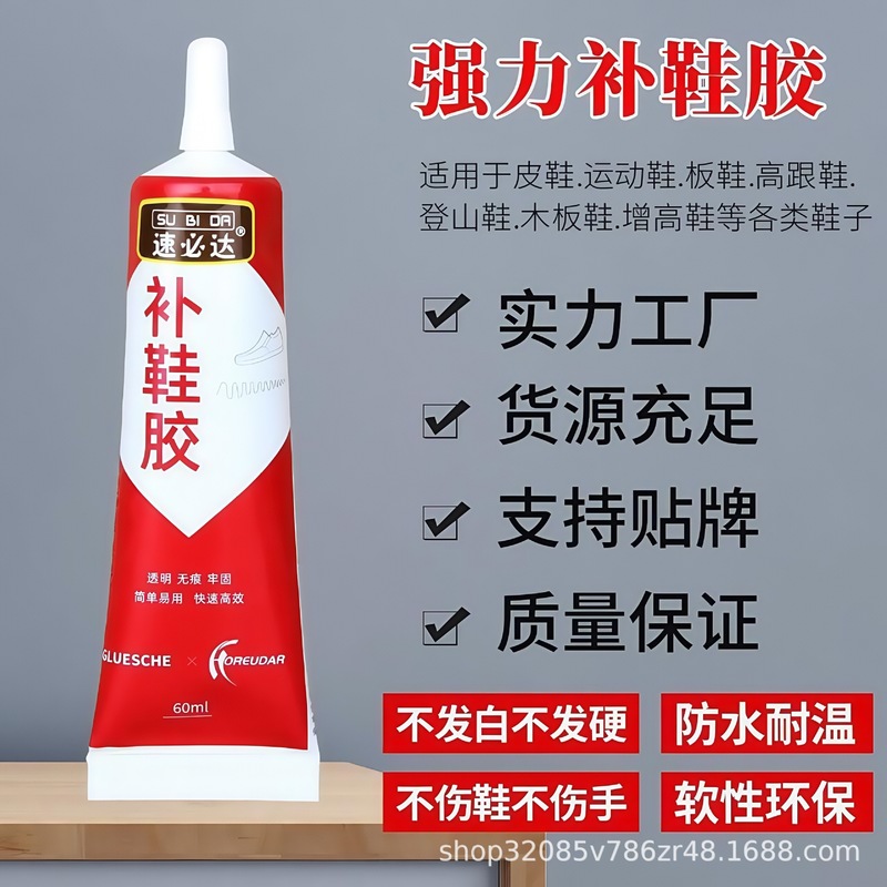 万能靴接着剤強力ゴム靴工場専用ゴム靴職人樹脂ソフトゴム防水靴ゴム靴スポーツシューズ|undefined