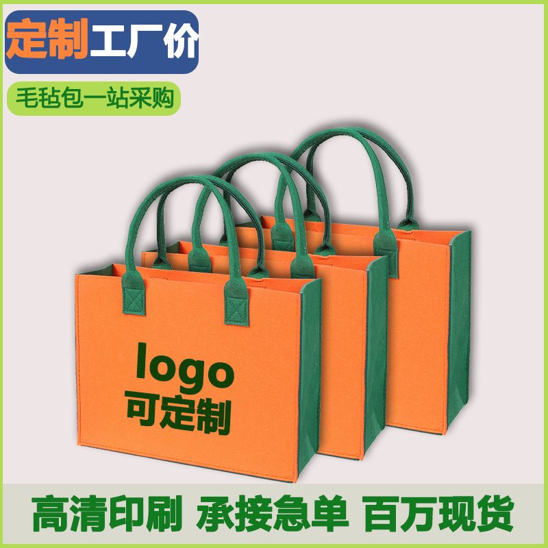 厂家批发定制毛毡包大容量新款毛毡手提袋企业广告宣传毛毡托特包
