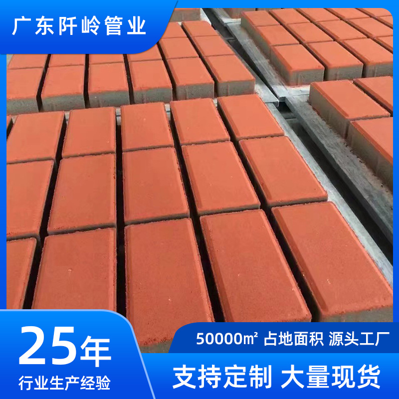 透水砖停车场路面材料可定制彩砖路面砖头8字砖路面砖厂家批发