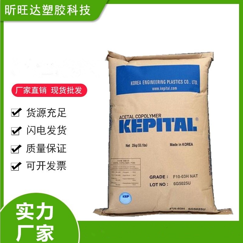 POM韩国工程塑料F20-02 耐磨 易脱模 中粘度 耐高温 齿轮用料