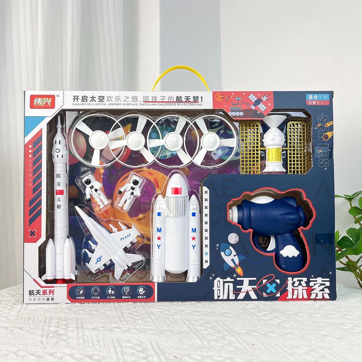 Juguetes infantiles platillos voladores giroscopio Frisbee astronauta exploración espacial modelo de avión cohetes regalo de inscripción en jardín de infantes