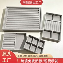 现货全灰色系首饰盘戒指耳环项链展示托盘抽屉式收纳盒摆摊看货盘