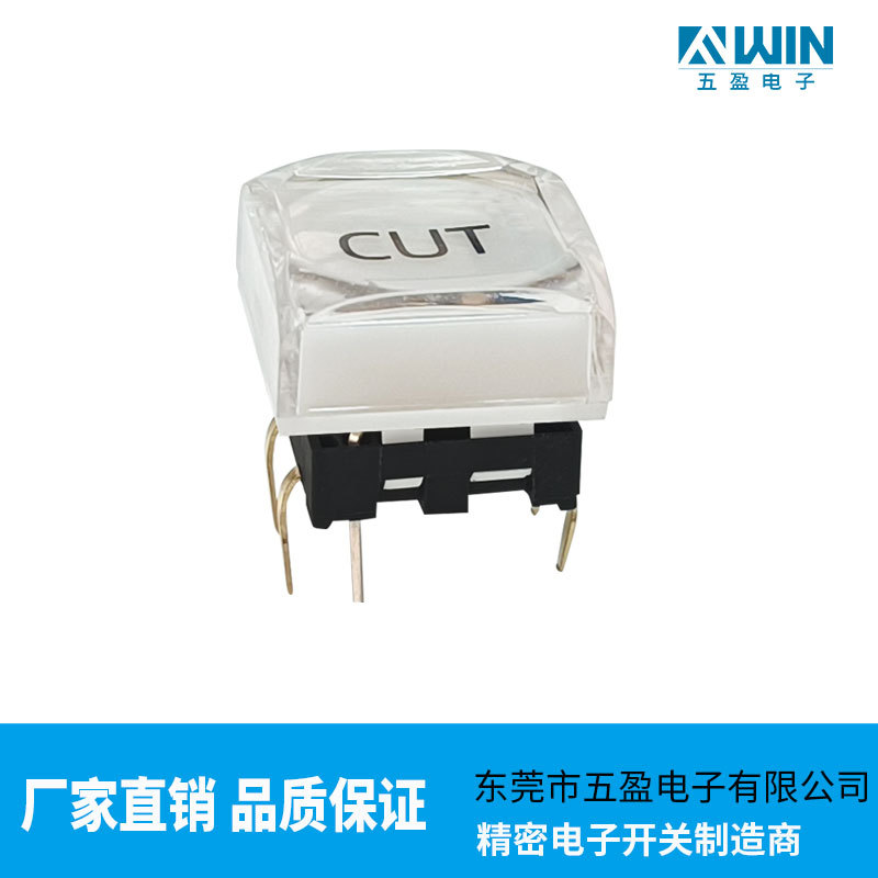 视频处理器带灯按钮 带红色LED灯按钮按键开关 15x15mm