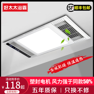 Intimate Good Wife Bathroom Heater with Integrated Fan, Lighting, and Exhaust Fan for Bathroom Heating