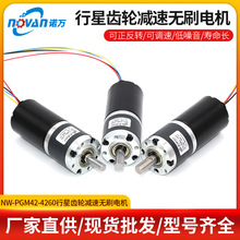 PGM42-4260ֱ����ˢ���ǳ��ּ��ٵ��12v24v�ɵ�������ת΢������