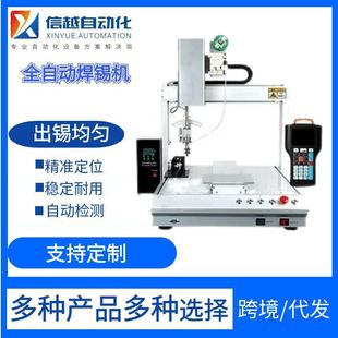 Fully Automatic Soldering Machine Pcb Circuit Board Digital Component Plug-In Tin Spot Welding Wire Led Lamp Tin Soldering Wire