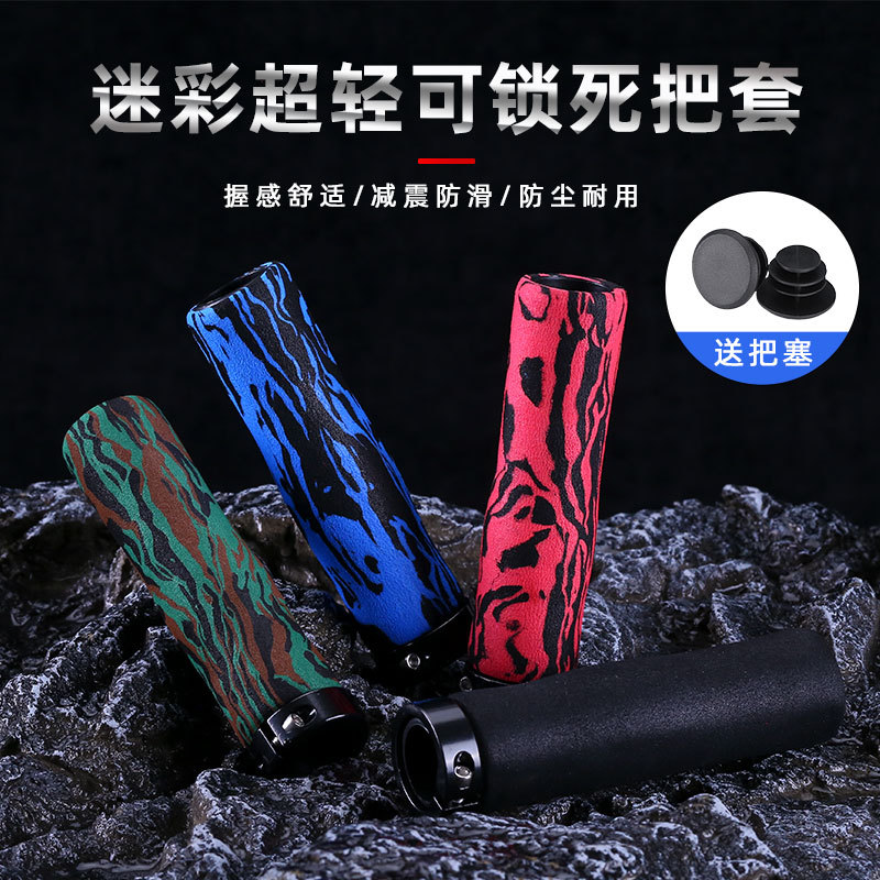 Bicycle EVA Handle Set Mountain Bike Road Bike Folding Universal Lock Handle Set Shock Absorbing Comfortable Anti-Slip Handle