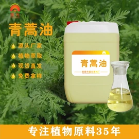 植物香料;食用香精;日用香精