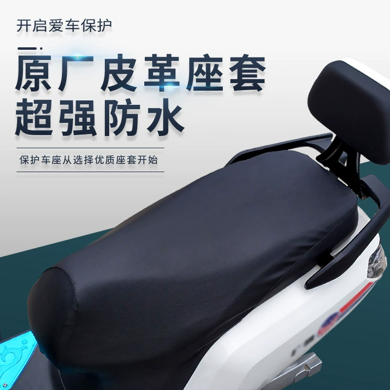 Электромобиль водонепроницаемый чехол для подушки сиденья четыре сезона универсальный Педальный мотоцикл солнцезащитный коврик аккумулятор автомобильный утолщенный чехол для подушки сиденья оптом