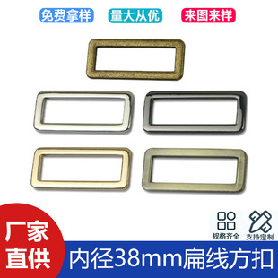 Bag hardware accessories inner diameter 38mm die-casting flat wire zinc alloy square buckle metal seamless buckle